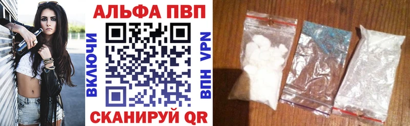 Alfa_PVP Crystall  Междуреченск 