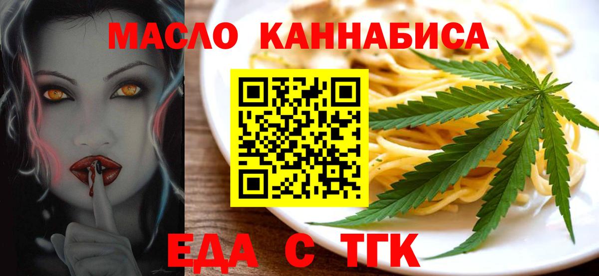 Canna-Cookies марихуана  Вход с VPN  Междуреченск 