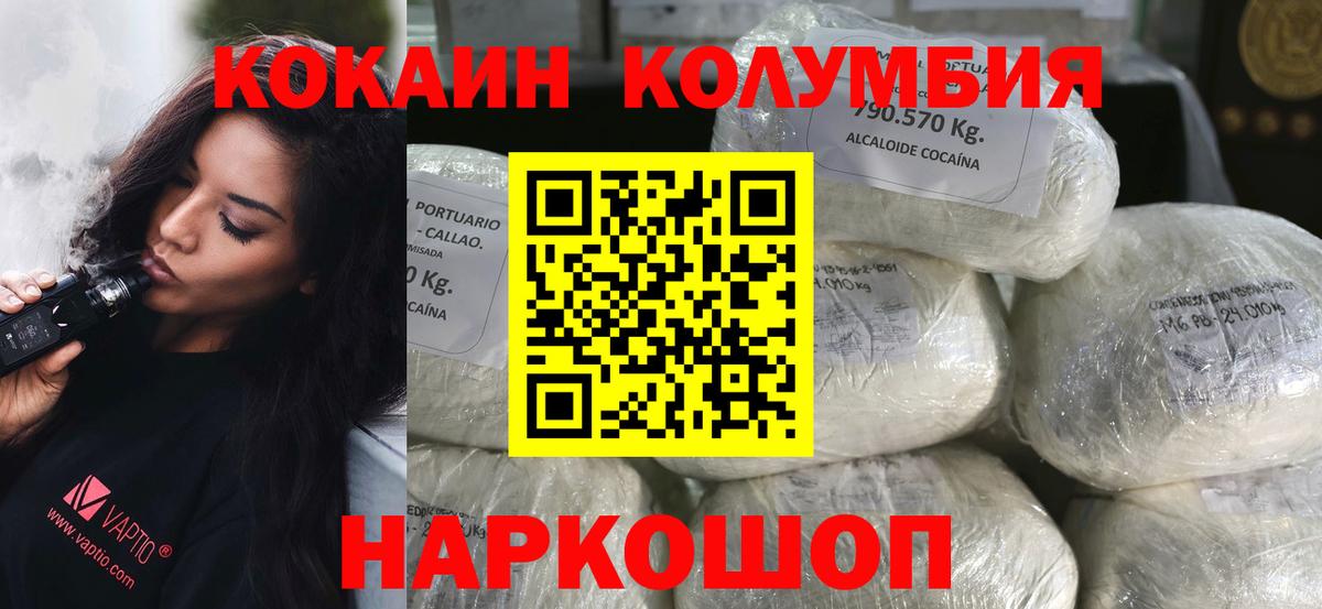 Конопля Междуреченск