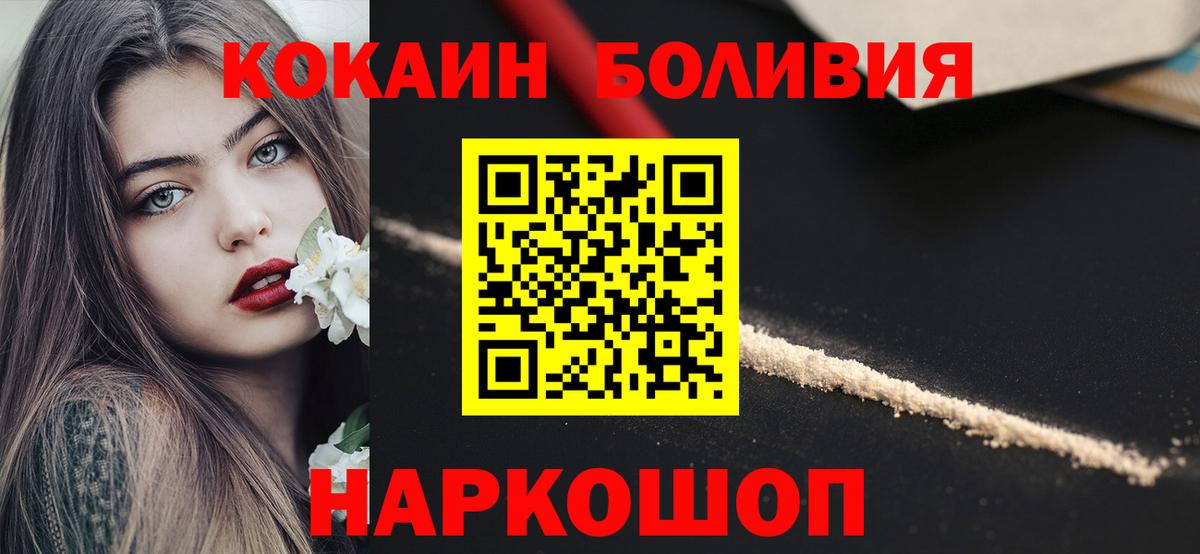 Кокаин FishScale  Вход с VPN  КОКАИН VHQ  Междуреченск 