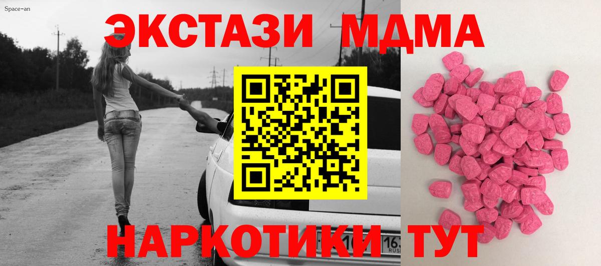 ЭКСТАЗИ Philipp Plein  Ecstasy  Междуреченск  ссылка на мегу зеркало  ЭКСТАЗИ круглые  Вход с VPN 