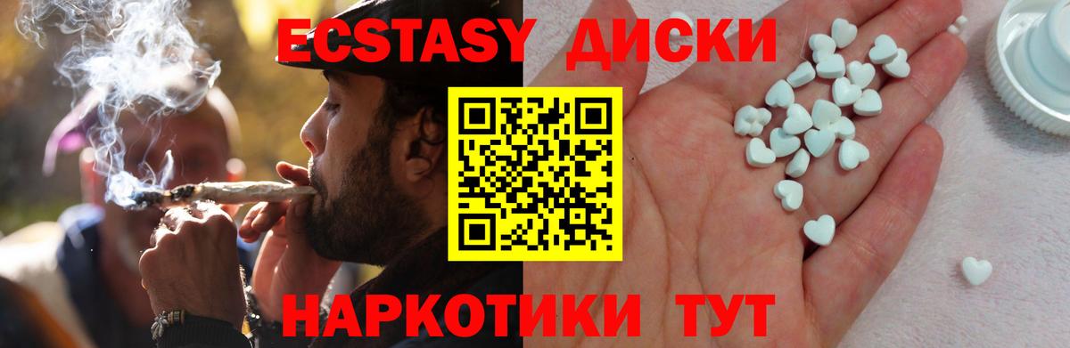 Экстази MDMA Междуреченск