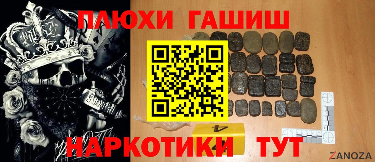 ГАШИШ  Гашиш Изолятор  Вход с VPN  ГАШИШ Изолятор  Междуреченск 