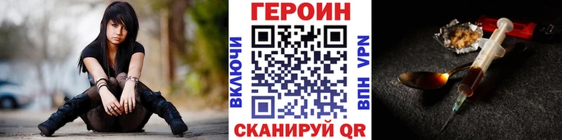 Героин Heroin  мега сайт  Междуреченск 