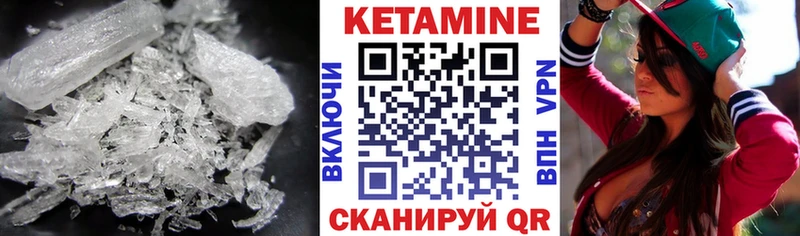 Кетамин ketamine  купить  цена  Междуреченск 
