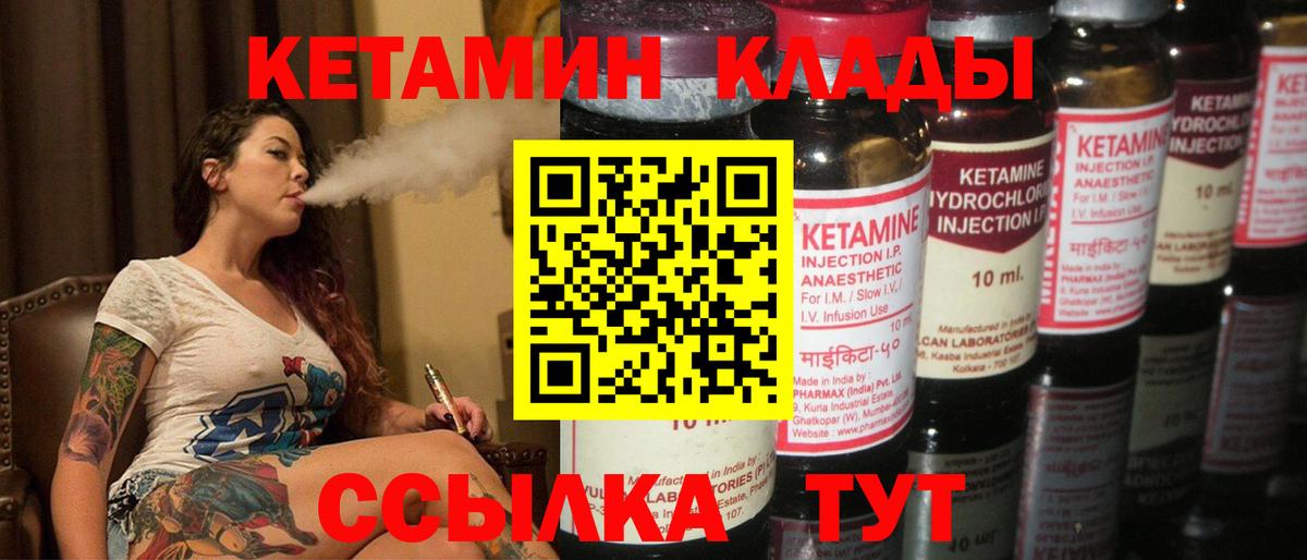Кетамин VHQ  Вход с VPN  КЕТАМИН ketamine  Междуреченск 