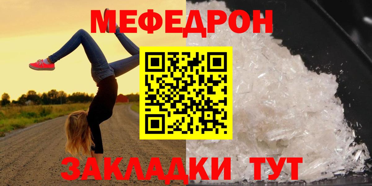 МЕФ мука Междуреченск