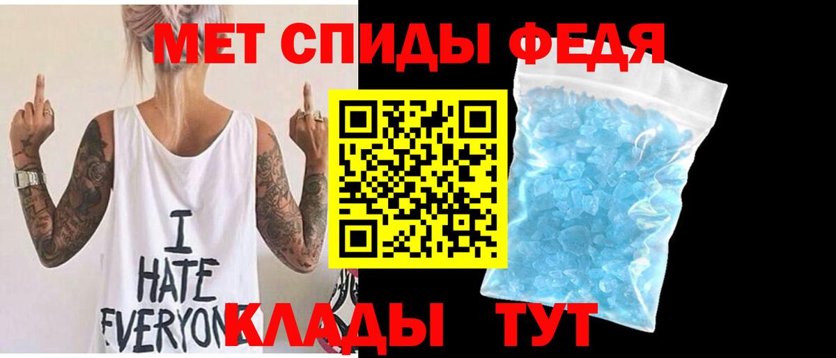 Междуреченск  Первитин витя  МЕТАМФЕТАМИН  Вход с VPN 