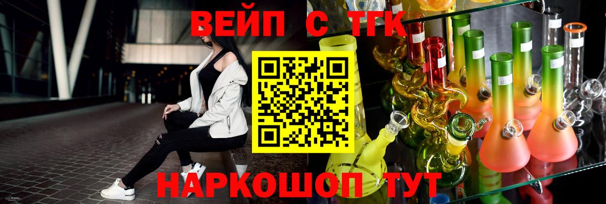 ТГК THC oil Междуреченск
