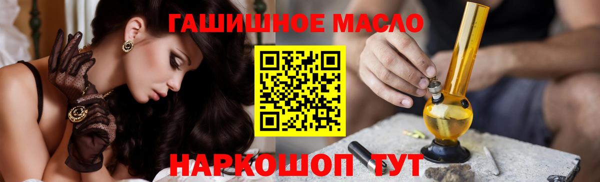Дистиллят ТГК концентрат  Вход с VPN  Междуреченск  даркнет сайт  ТГК THC oil 