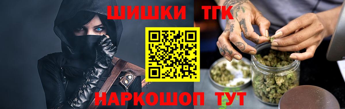Канабис OG Kush  Вход с VPN  Междуреченск  Бошки Шишки конопля  Марихуана ГИДРОПОН 